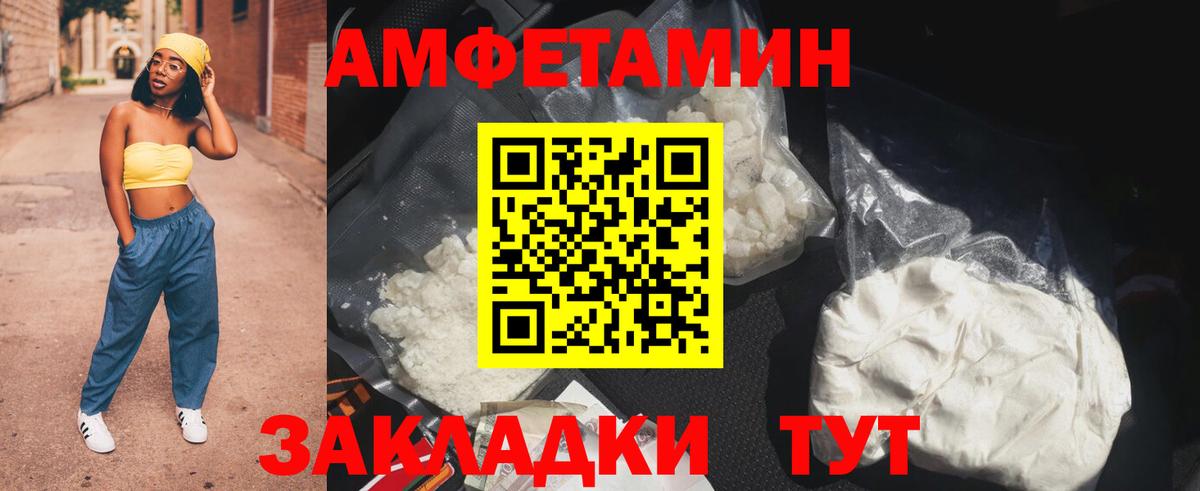 Amphetamine  Вход с VPN  Нерюнгри  Amphetamine Premium 