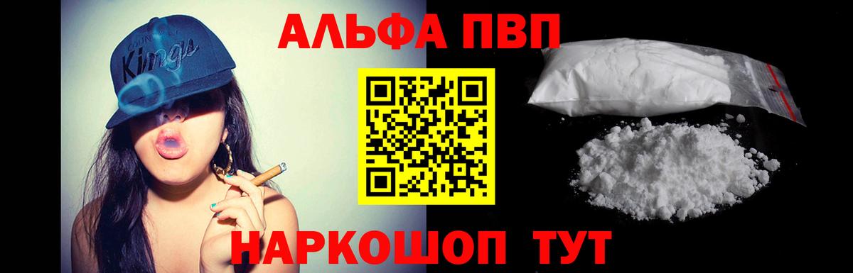 A-PVP мука Нерюнгри