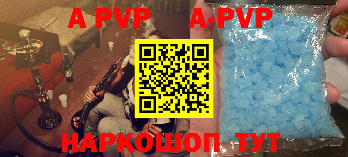Нерюнгри  APVP Crystall  Alpha PVP  Вход с VPN  Alpha-PVP СК КРИС  Alfa_PVP крисы CK 