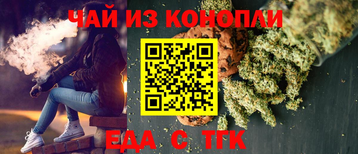 Печенье с ТГК конопля Нерюнгри