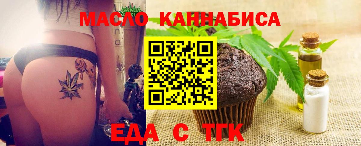 Нерюнгри  Canna-Cookies конопля  Вход с VPN 
