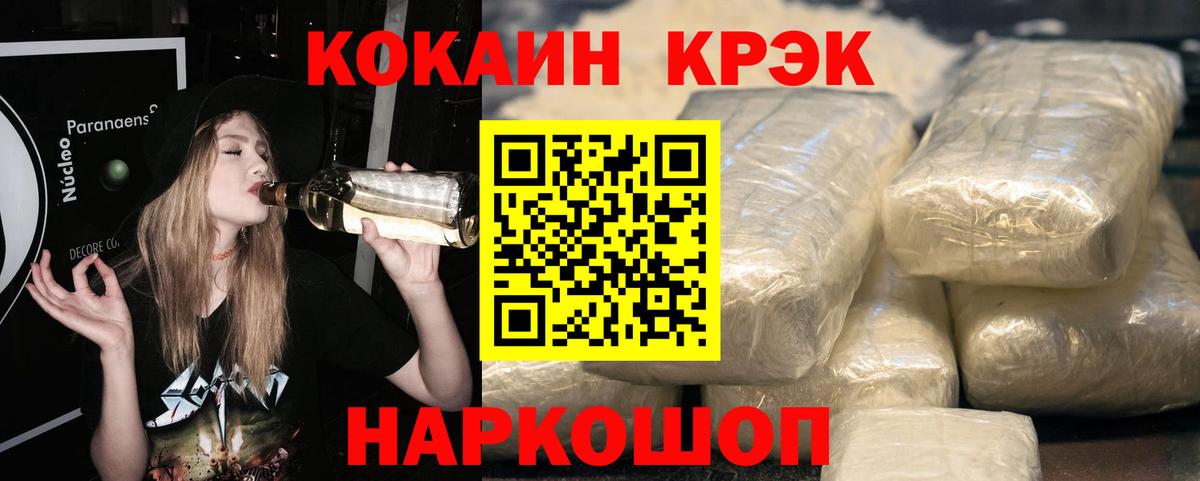 Кокаин  Cocaine Колумбийский  КОКАИН 97%  Вход с VPN  Нерюнгри 