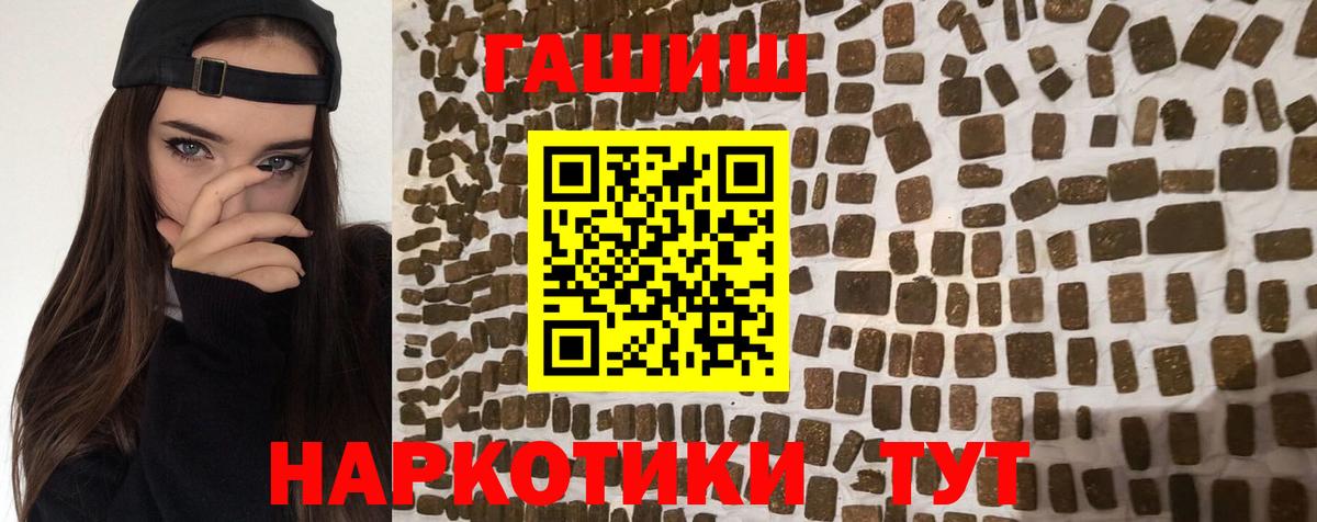 наркота  Гашиш Premium  Гашиш гарик  Вход с VPN  Нерюнгри 