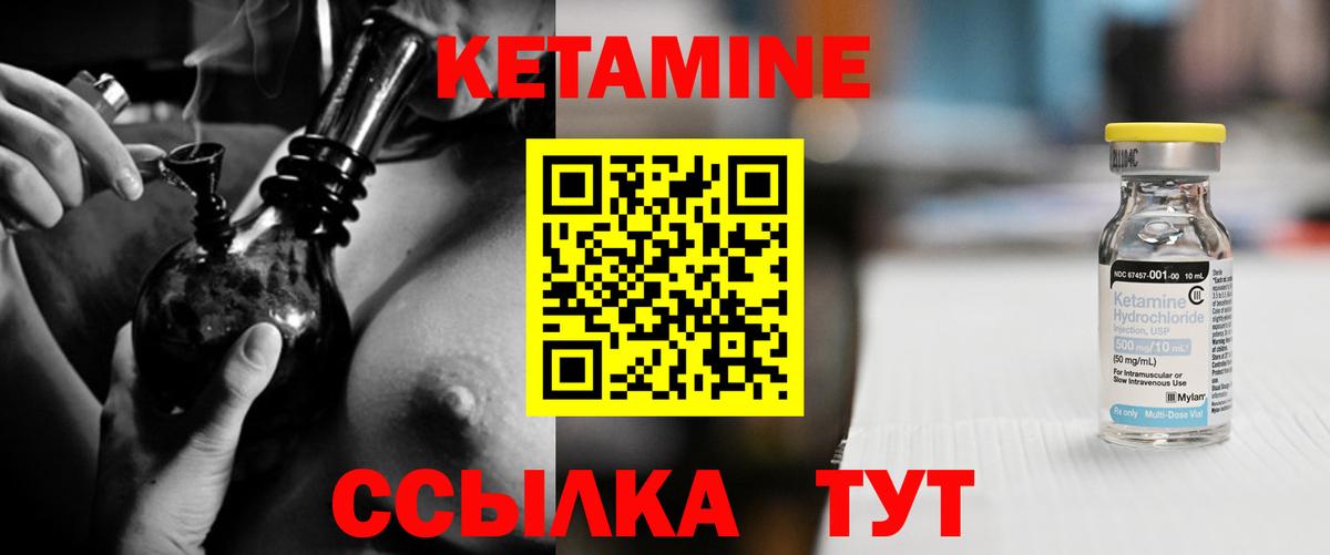 Кетамин VHQ  КЕТАМИН VHQ  Нерюнгри  Вход с VPN 
