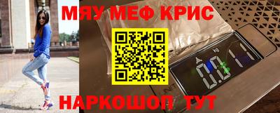 мефедрон мука Татарск
