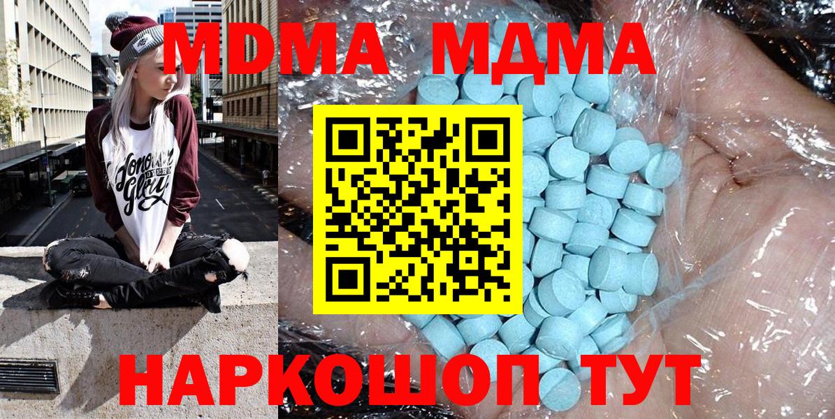 MDMA VHQ  Вход с VPN  MDMA  MDMA VHQ  Нерюнгри 