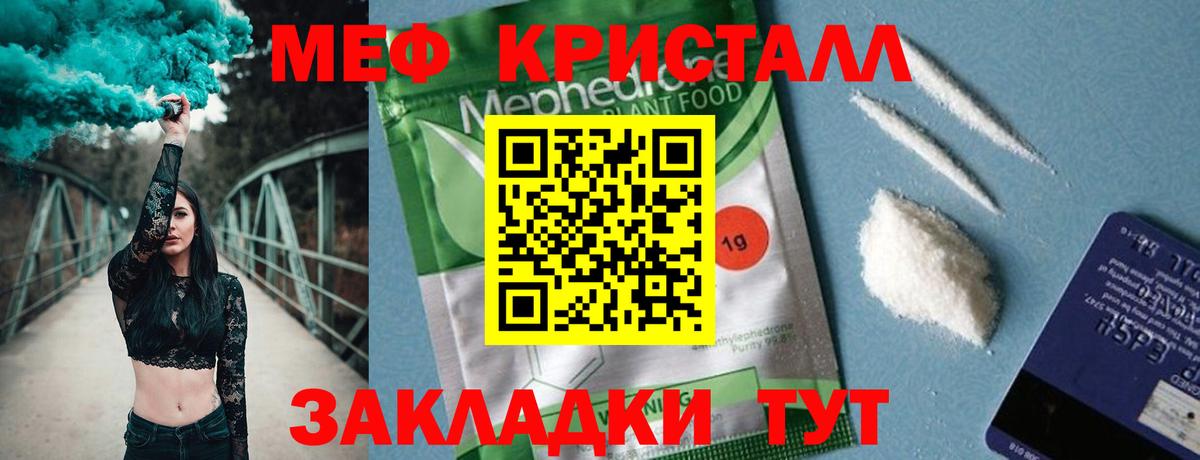 МЕТ  ГАШ  Метадон  Вход с VPN  Лсд 25  Нерюнгри  COCAIN  NBOMe  Канабис  МЕФ кристаллы  МАРИХУАНА 
