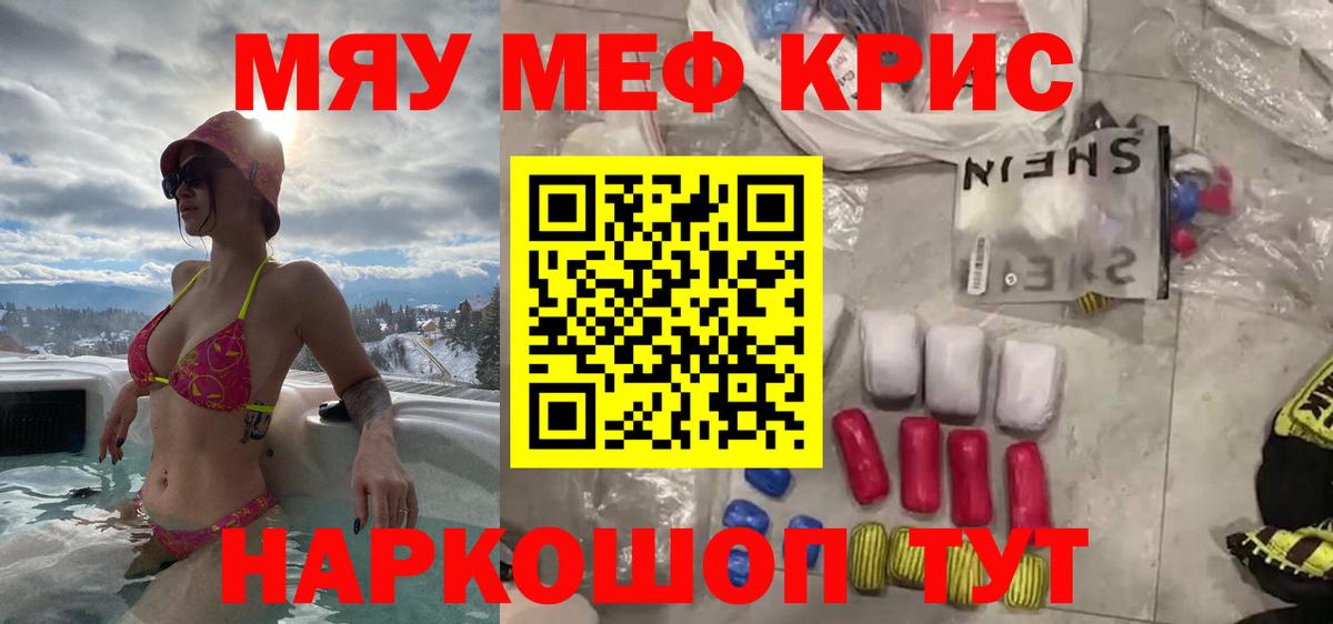 Нерюнгри  Мефедрон мяу мяу  Меф  Меф mephedrone  Вход с VPN 