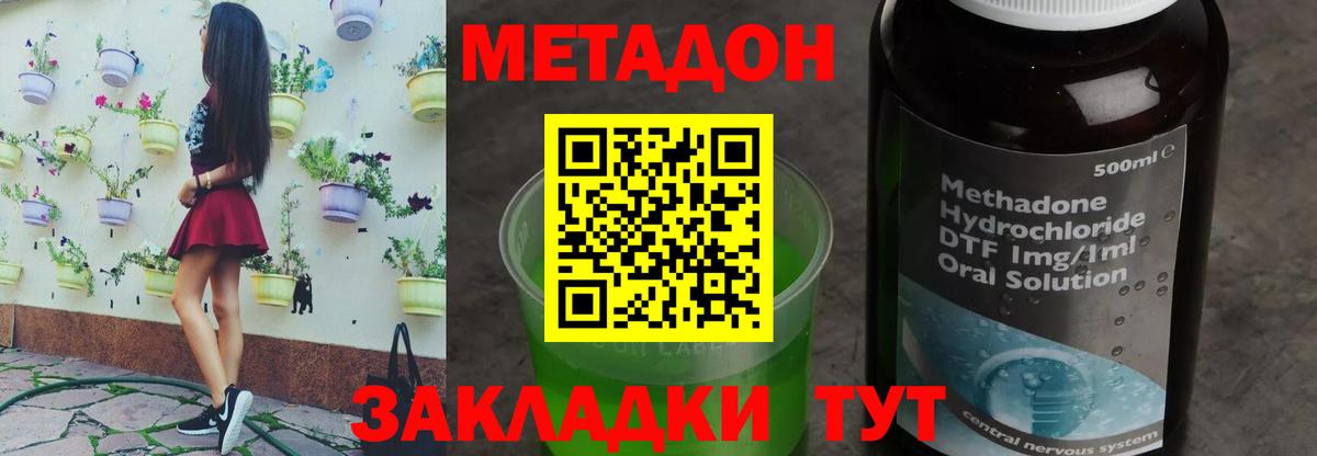 Метадон мёд  Вход с VPN  Метадон кристалл  Нерюнгри 