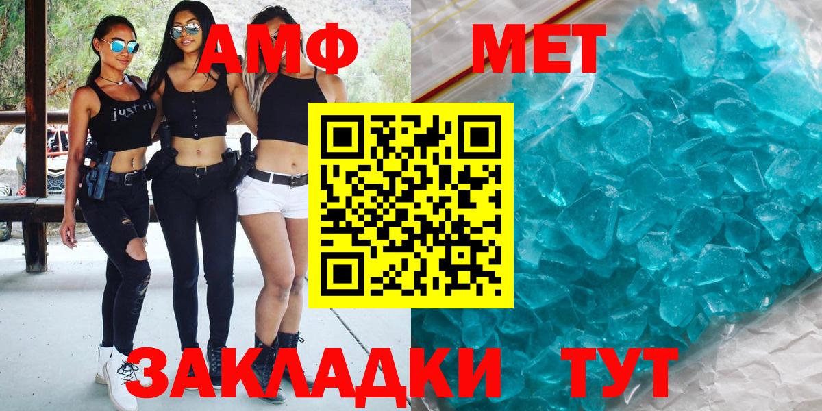 МЕТАМФЕТАМИН мет  Вход с VPN  Нерюнгри 