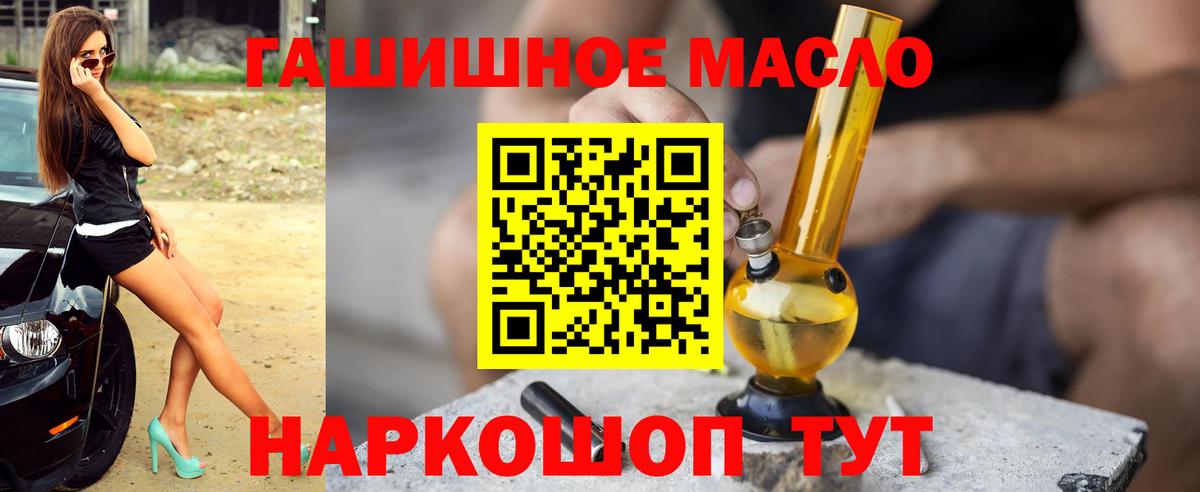 Дистиллят ТГК гашишное масло  Вход с VPN  ТГК THC oil  Нерюнгри 