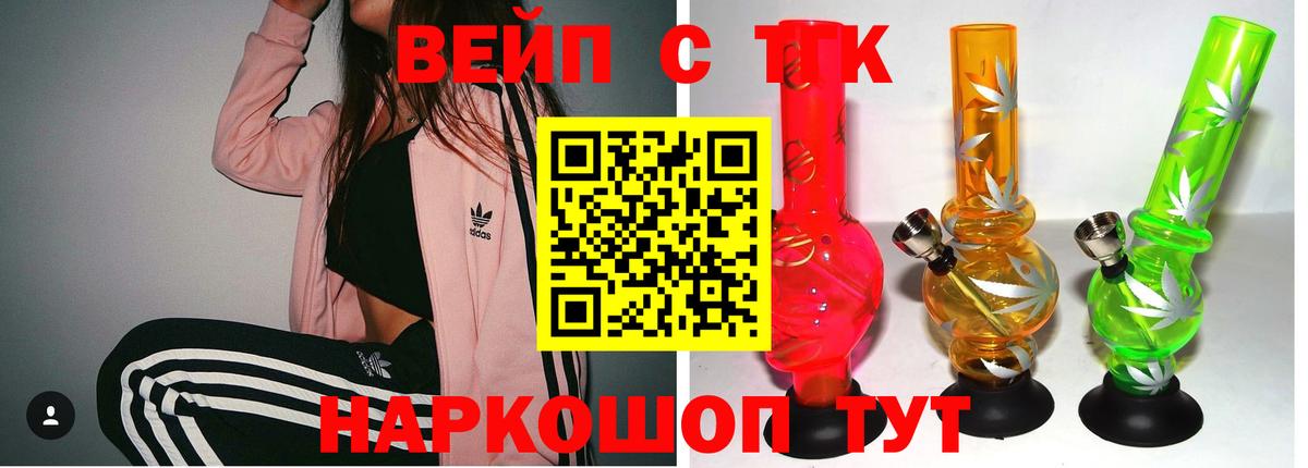Дистиллят ТГК Wax Нерюнгри